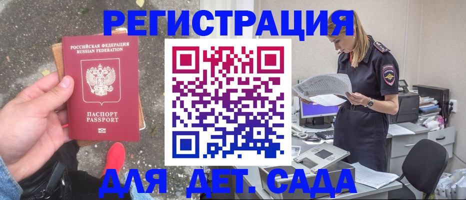 прописка в квартире в Звенигово