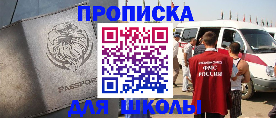 временная регистрация 2025 в Звенигово