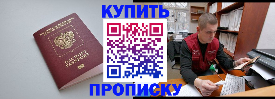 временная регистрация адрес в Звенигово