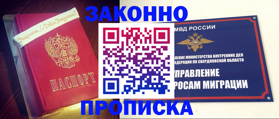 временная регистрация адрес в Звенигово
