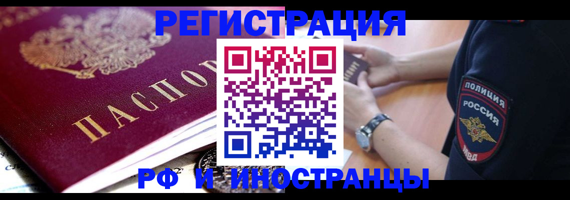 прописка 2025 в Звенигово