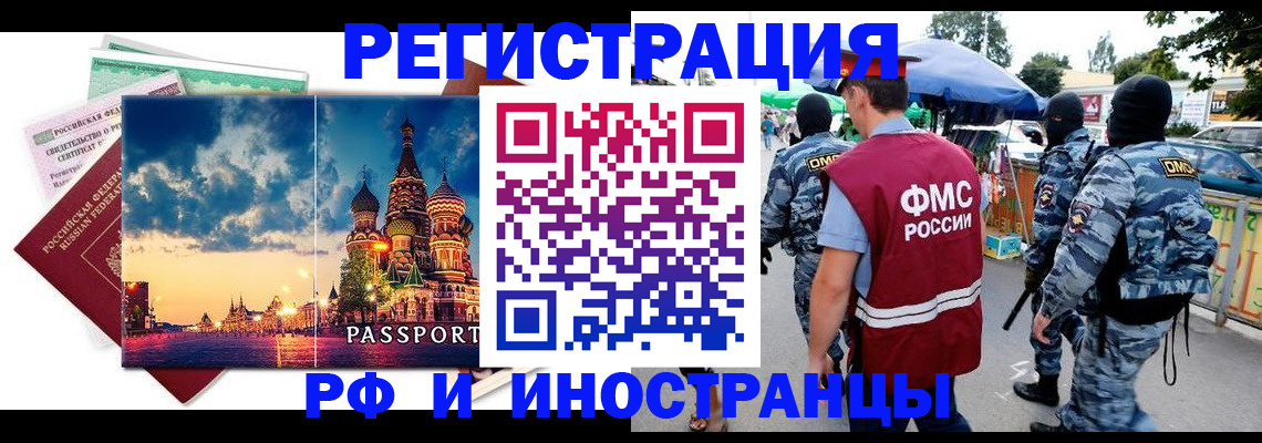 где прописаться в Звенигово