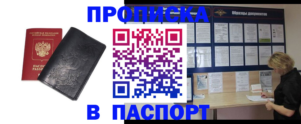 найти адрес прописки в Звенигово