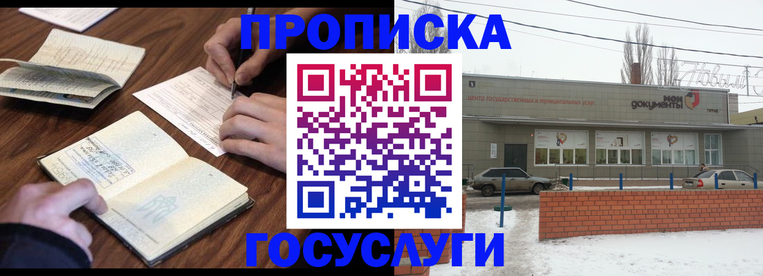 регистрация для школы в Звенигово
